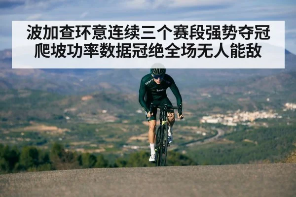 cyclist climbing uphill