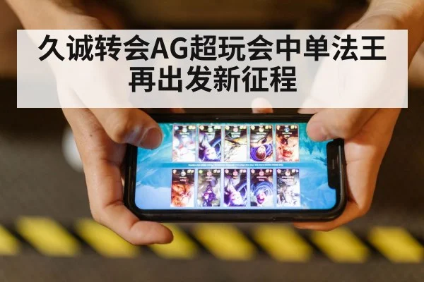 mobile gaming competition